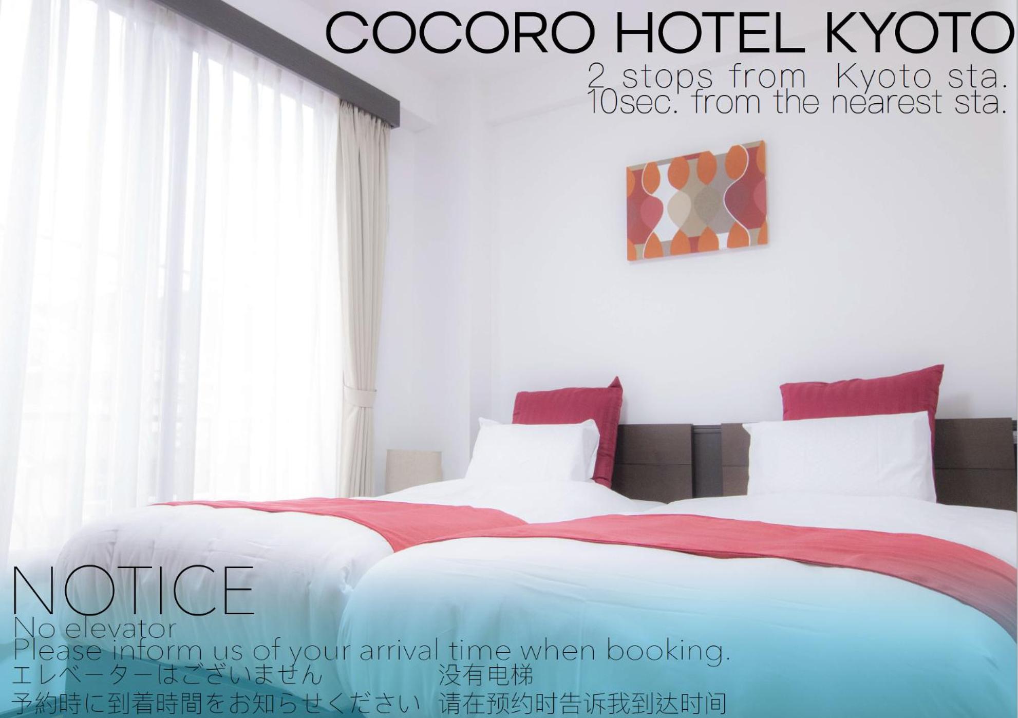 Cocoro Hotel Kyoto Extérieur photo