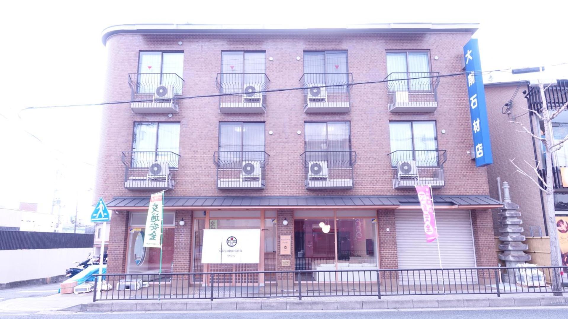 Cocoro Hotel Kyoto Extérieur photo